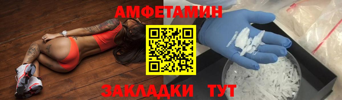 Амфетамин  Вход с VPN  Егорьевск  Амфетамин 97% 