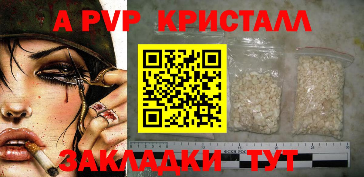 А ПВП мука  Вход с VPN  Alpha PVP СК КРИС  Егорьевск  A-PVP Crystall 