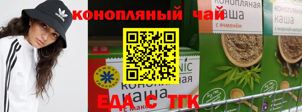 Canna-Cookies конопля  Вход с VPN  Егорьевск 