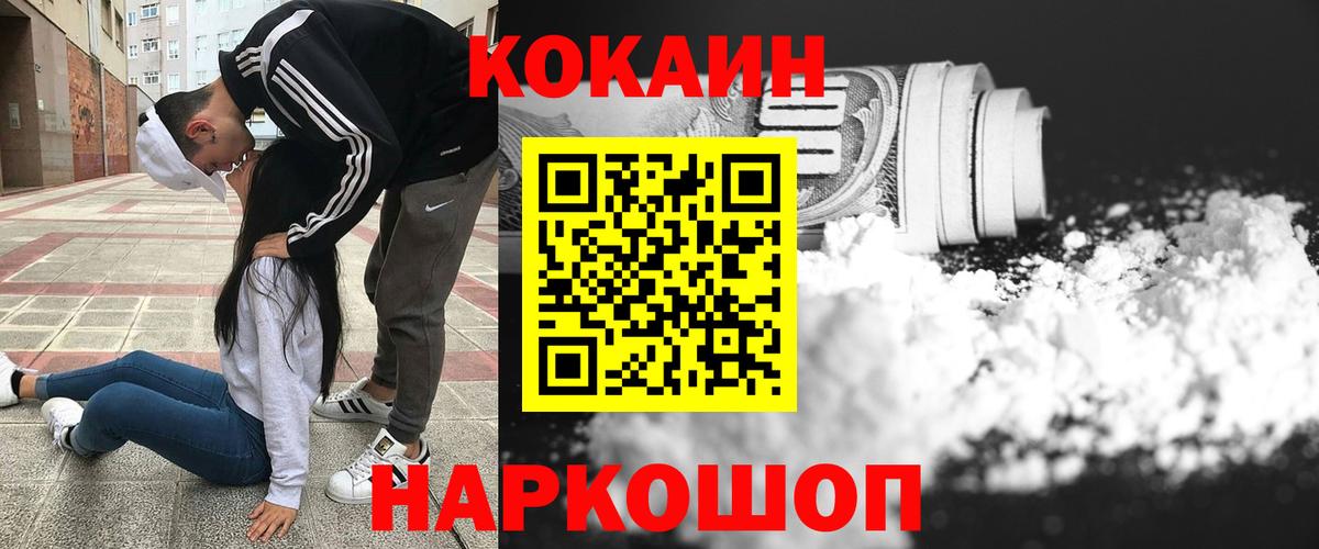 Cocaine 97% Егорьевск