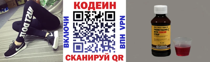 продажа наркотиков  Егорьевск  Кодеин напиток Lean (лин) 