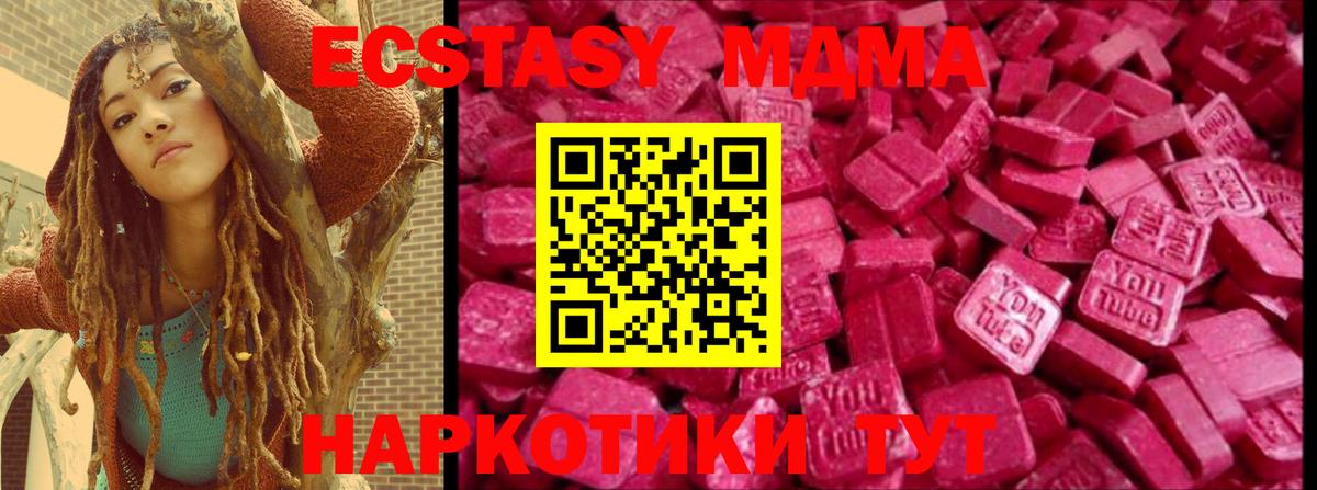 ЭКСТАЗИ диски Егорьевск