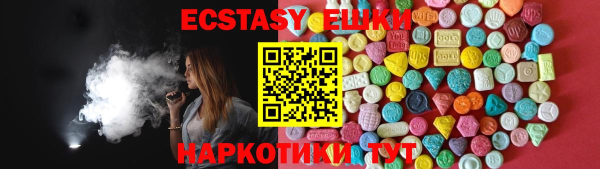 Ecstasy  ЭКСТАЗИ 250 мг  Вход с VPN  Экстази DUBAI  Егорьевск 