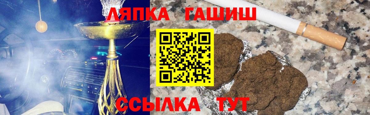 Егорьевск  ГАШ хэш  ГАШ гарик  ГАШИШ  Вход с VPN 