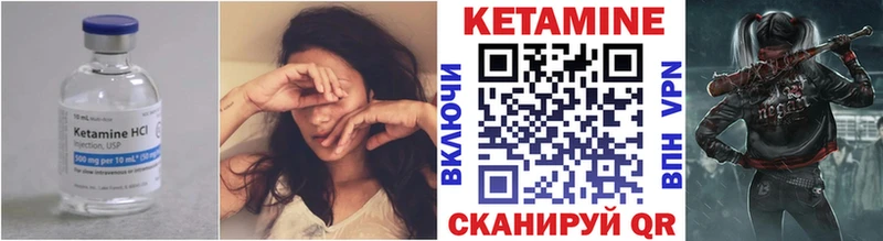 КЕТАМИН VHQ  купить закладку  Егорьевск 
