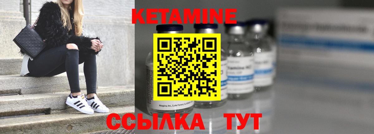 КЕТАМИН ketamine  Вход с VPN  Егорьевск 