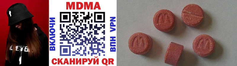 МДМА молли  наркошоп  Егорьевск 