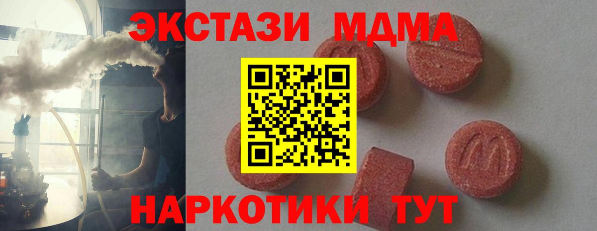MDMA VHQ  Вход с VPN  MDMA молли  Егорьевск 