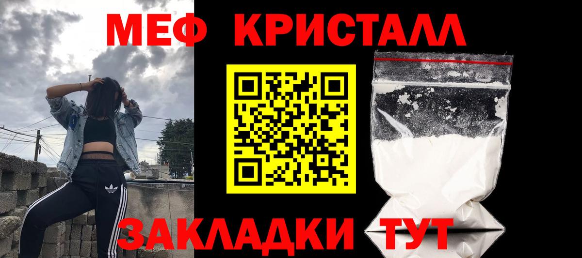 Мефедрон  МЯУ-МЯУ  Егорьевск  Вход с VPN  МЯУ-МЯУ мука  МЕФ мука 