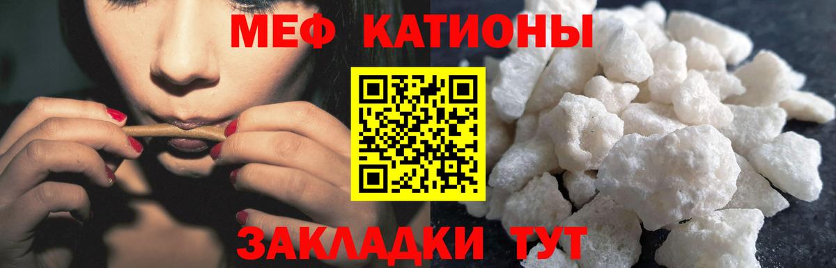 Меф мука Егорьевск