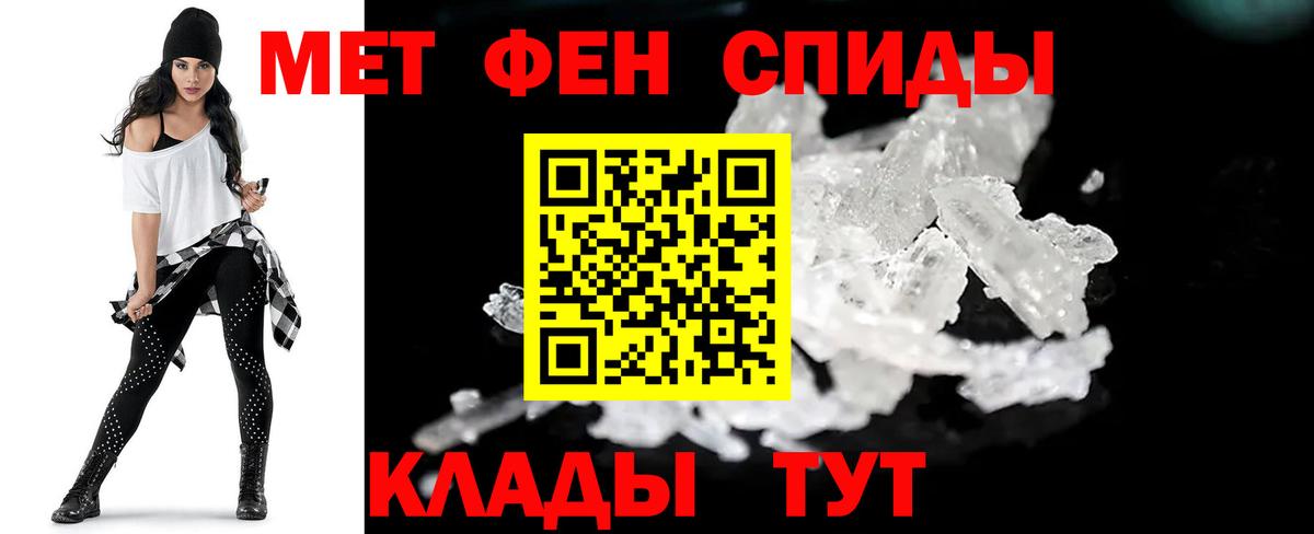 МЕТАМФЕТАМИН винт Егорьевск