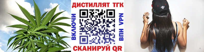 ТГК вейп с тгк  Егорьевск 