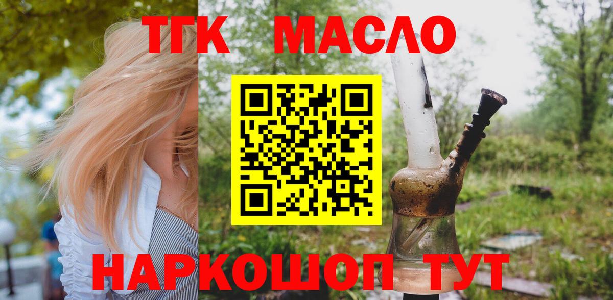 Дистиллят ТГК THC oil  Вход с VPN  Егорьевск  Дистиллят ТГК Wax 