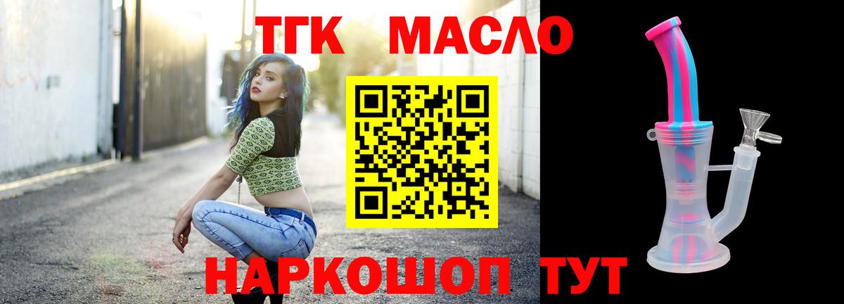 ТГК вейп с тгк Егорьевск